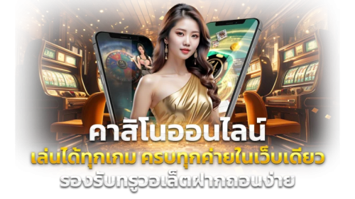 สล็อตเว็บตรง SNOWY88 ระบบเกมออนไลน์ที่เข้าถึงง่ายและใช้งานสะดวก